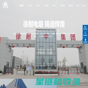 江苏徐耐新材料科技股份有限公司