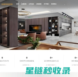 全屋定制工厂-整体衣柜定制-佛山市诺兰德家具有限公司
