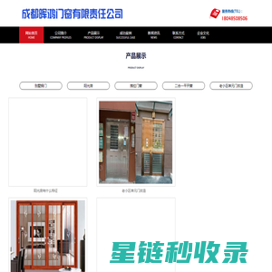 别墅铜门_阳光房封阳台_断桥铝推拉二合一门窗定制，旧小区单元门改造-成都晖鸿门窗有限责任公司