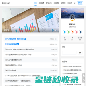 赢在亚马逊！ - 运营技术研习者