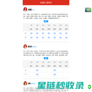 中研皮肤病专科门诊部,中研皮肤病专科门诊部,中研皮肤病专科门诊部
