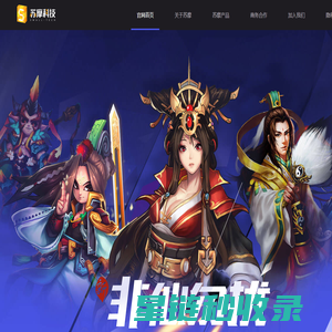 深圳市-苏摩科技有限公司