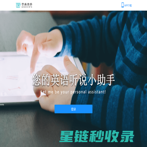 子盛浩学听说