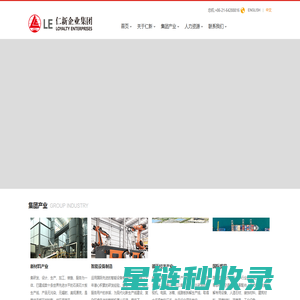 仁新企业集团丨仁新石英石丨仁新机器人丨智能设备丨生产线制造丨仁新科技丨仁新企业管理（上海）有限公司