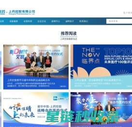 上药控股有限公司