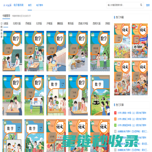 电子课本网-分享小学、初中、高中、试卷电子版免费下载丨禾沐之家