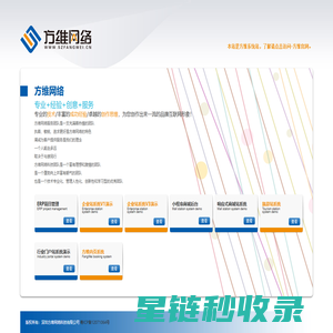 深圳定制网站-深圳方维网络科技有限公司-深圳网络公司