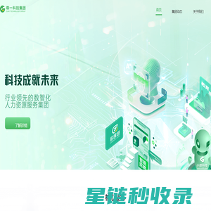 尊一科技集团