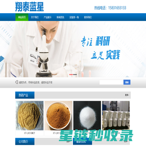 河北翔泰蓝星精细化工有限公司