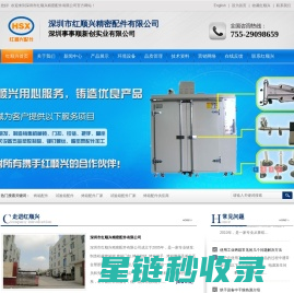 烤箱配件 深圳烤箱配件 深圳试验箱配件 烤箱配件厂家 试验箱配件厂家-烤箱配件供应商_专业烤箱配件试验箱配件厂家