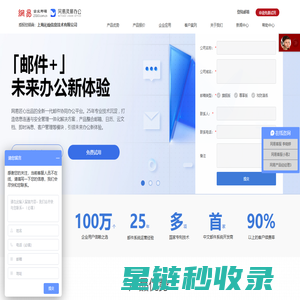 企业邮箱,企业邮,企业邮局,企业邮件,企业云邮箱,企业邮箱登陆,企业邮箱哪个好,企业邮箱登录,企业邮箱注册,企业邮箱申请,企业邮箱价格,网易企业邮箱,163企业邮箱,登录企业邮箱,外贸企业邮箱，邮件发不出去怎么办，Email,邮局,邮件群发，EDM营销,EDM,域名注册，国际域名注册，国内域名注册,虚拟主机，云服务器，365，office365，协作邮，协同办公