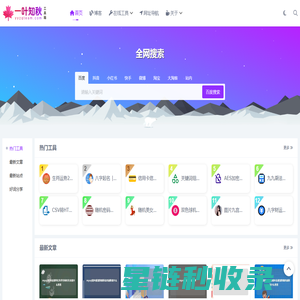一叶知秋工具箱_在线工具大全 - yyzqteam.com