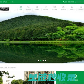 广东如春生态集团有限公司