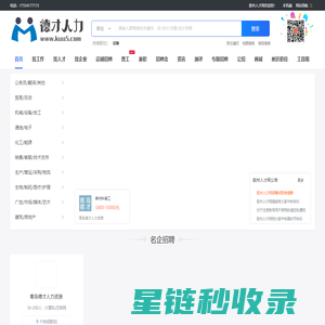 胶州人才网-胶州招聘网-胶州兼职-求职找工作就上胶州人才网