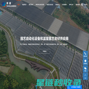 上海园艺设备_上海园艺资材_上海打药车-上海侬盛现代农业科技有限公司