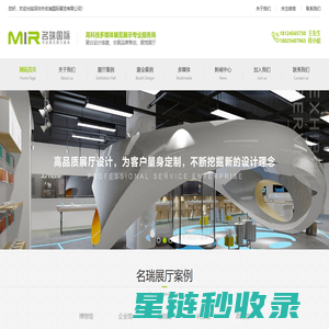 深圳多媒体展厅展览装修设计搭建-展台展位搭建设计-展会设计搭建-名瑞国际