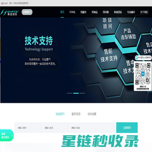 深圳IT外包公司_专业电脑服务商_企业网络上门维护_斯宏信息