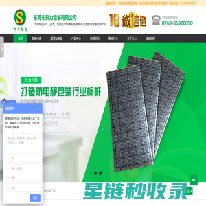 宅男宅女都关注的宅文化资讯平台_御宅社