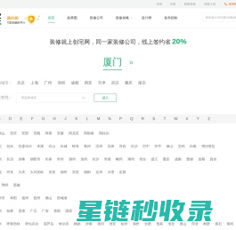 创宅装修网-中国放心的互联网装修服务平台|一站式家装服务 免费设计 免费报价