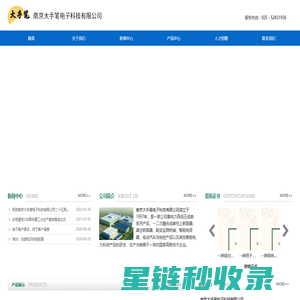 南京大手笔电子科技有限公司