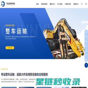 大件工程机械运输｜转关过境业务咨询-青岛淳远国际物流