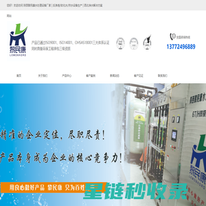 陕西黎民康水处理设备厂家 | 反渗透/软化水/供水设备生产 | 西北净水解决方案