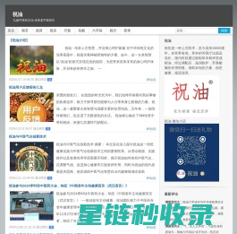祝您健康，福流澎湃_祝油[祝油]