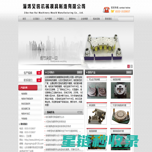 电机模具,电机模具厂家 -山东淄博昊锐机械模具制造有限公司