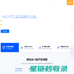 网站首页 - 轻舟云