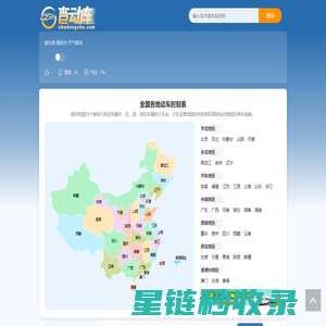 全国动车时刻表查询_最新列车时刻表_高铁车票在线查询 - 查动车