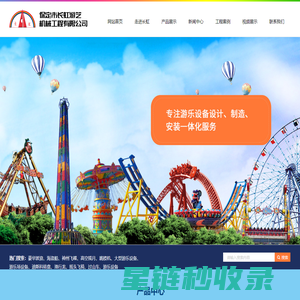 摇头飞椅生产厂家-提供旋转跳楼机,海盗船定制与批发-保定市长虹游艺机械工程有限公司